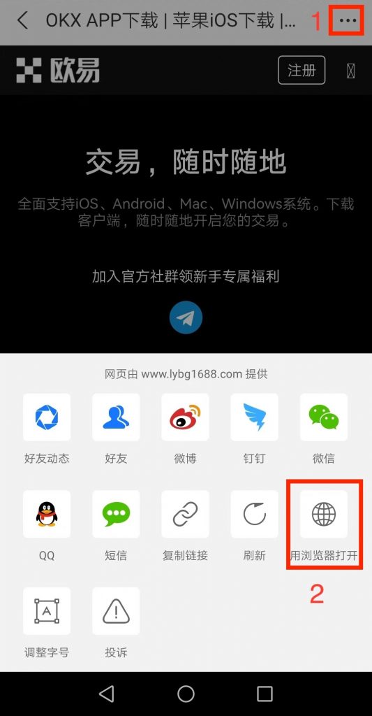 图片[2]-下载、注册欧易（App/Web端）-套图社区-素材第一站
