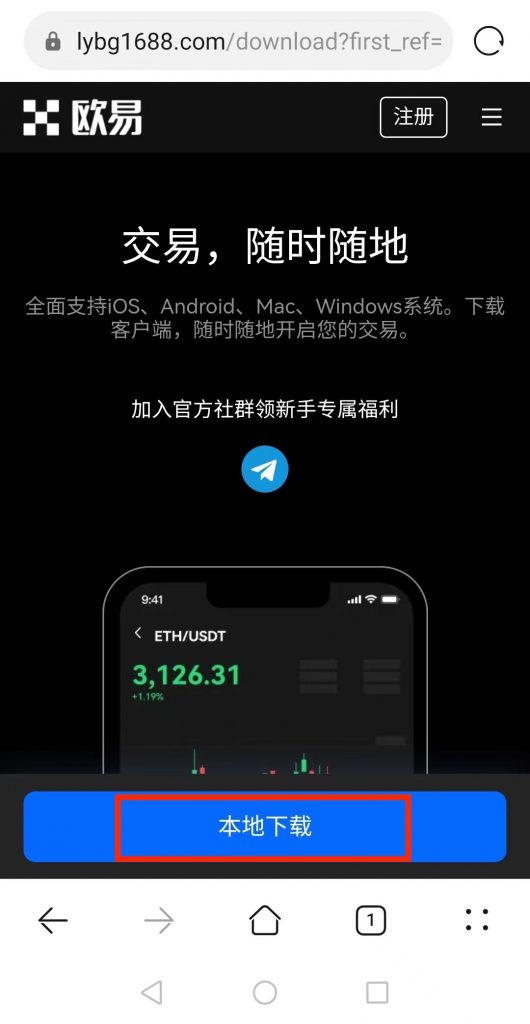 图片[3]-下载、注册欧易（App/Web端）-套图社区-素材第一站