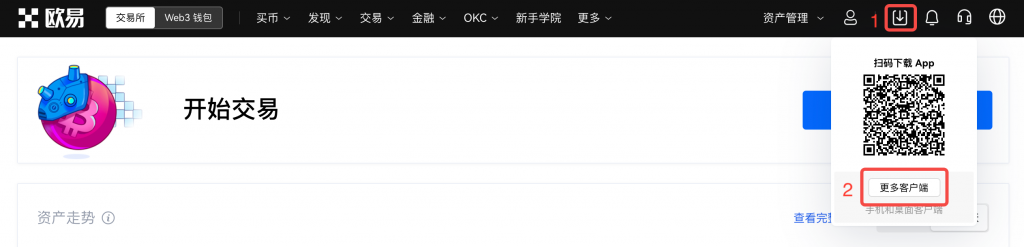 图片[9]-下载、注册欧易（App/Web端）-套图社区-素材第一站